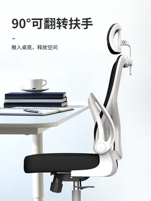 電腦椅家用辦公椅舒適升降轉椅學習人體工學座椅子