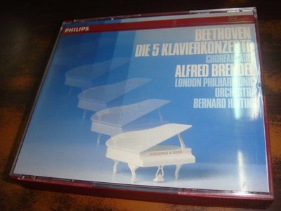 好音悅 半銀圈 Brendel 布蘭德爾 Beethoven 鋼琴協奏曲全集 3CD Philips 德PMDC01版