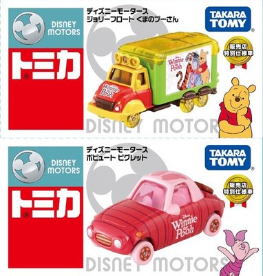 TOMICA日本迪士尼日本7-11超商限定多美小汽車2018小熊維尼宣傳車&amp;小豬特別仕様車(日本進口)