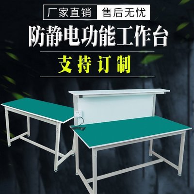 防靜電工作臺桌子流水線生產車間檢驗維修帶燈重型鉗工操作臺壹依醬寶藏店鋪