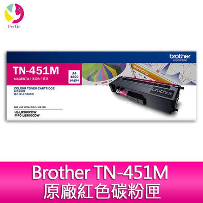 Brother TN-451M 原廠紅色碳粉匣 適用機型 HL-L8360CDW / MFC-L8900CDW