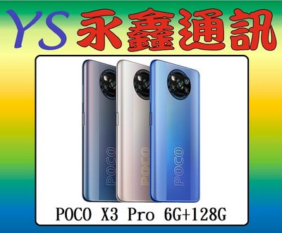 【空機價 可搭門號】POCO X3 Pro 6G+128G 6.67吋 防塵防水
