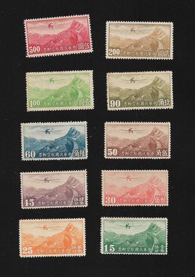 【萬龍】(航4)民國29年香港版航空郵票無水印10全