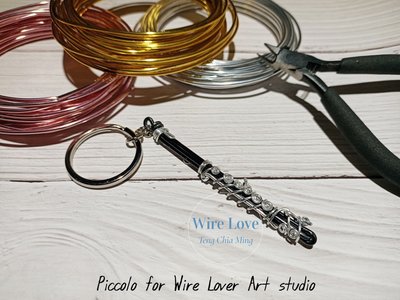 Piccolo for Wire Lover Art studio 鋁線樂器 短笛