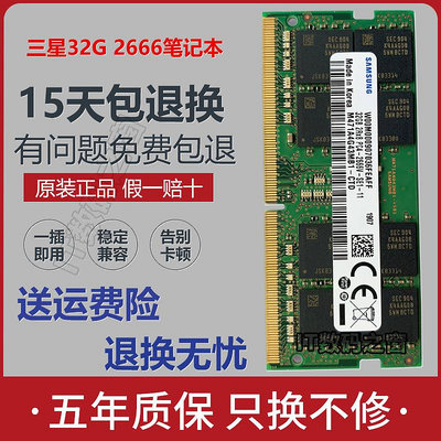 全新三星8G DDR4 2666 2400 2133筆記本電腦內存條16G 32G 4G