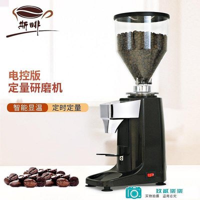 【精選好物】跨境商用磨豆機意式咖啡研磨機電動定量顯溫度021磨粉機220/110V