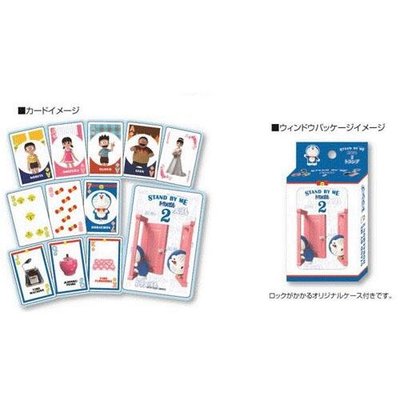 哈哈日貨小舖~預購~日本 哆啦A夢 STAND BY ME 2 電影 撲克牌 紙牌 桌遊 遊戲
