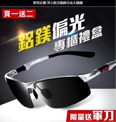 鋁鎂合金 太陽眼鏡 墨鏡 抗UVA400 抗UVB 偏光 戶外活動 開車