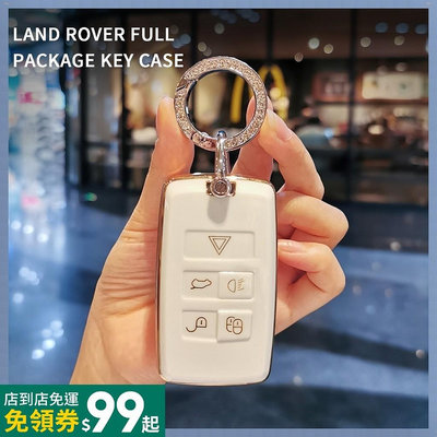 車之星~荒原路華 路虎鑰匙套 汽車鑰匙包 鑰匙皮套 鑰匙圈 保護套 鎖匙包 Land Rover Discovery 5鑰匙包