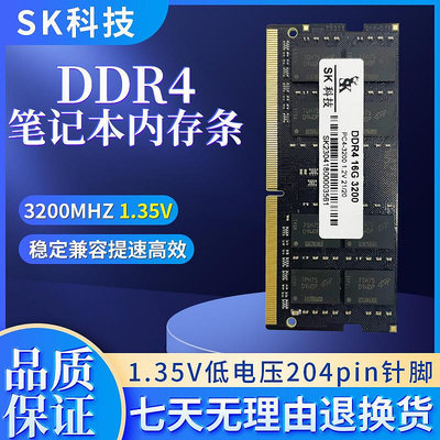 【】全新DDR4 2666 32G 16G 3200筆記型電腦 8G2400 4代 記憶體2133
