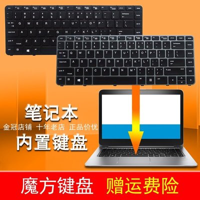 熱銷 HP惠普ELIteBook X360 FOLIO 1000 1040 G1 G2 鍵盤1040 G3*