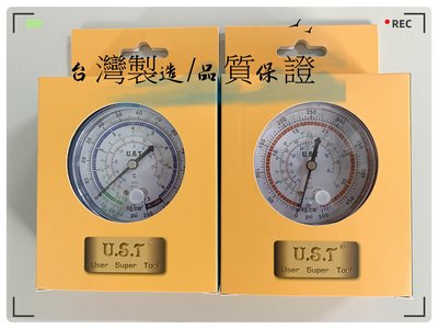 台灣現貨 R12/R22/R134/R502 冷媒壓力錶(高壓)(低壓) 工作壓力250~500PSI 台灣製造
