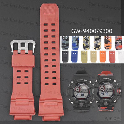 適用於卡西歐 G-shock Rangeman Gw-9400 9300 迷彩樹脂錶帶運動防水矽膠手錶配件錶帶