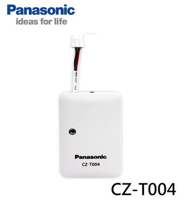 ☎『來電下殺價↘』Panasonic國際牌【CZ-T004】除濕機專用智慧家電無線控制器 /可搭配F-45.32 36.28CXW，F-Y24CXW(P)