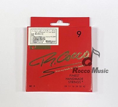 【羅可音樂工作室】R Cocco 義大利頂級手工電吉他弦 吉他弦 鎳弦(09-42)