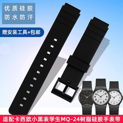 替換錶帶 適配casio卡西歐小黑錶MQ-24-1B/7B/7E MW-240男女樹脂硅膠手錶帶
