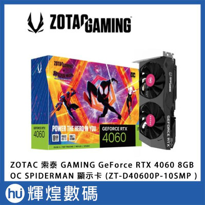 ZOTAC 索泰 GAMING GeForce RTX4060 8GB OC 【蜘蛛人】聯名電競顯示卡