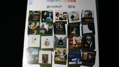 【198廣場】各種-Oto No Catalog Mimi De Kiku Best 15(第一卷..日版)LP/I