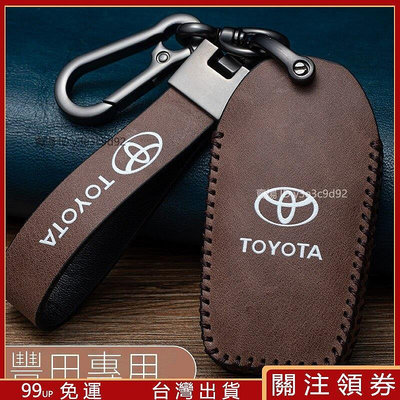 車之星~推薦-豐田 遙控器保護套 皮套 Toyota鑰匙皮套鑰匙圈鑰匙套鑰匙包Altis Cruiser camry