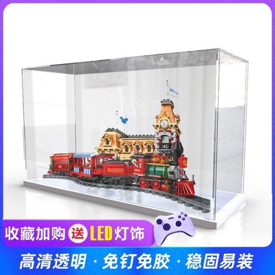 展示盒適用樂高71044 迪士尼樂園火車亞克力展示盒透明模型防塵罩收納盒