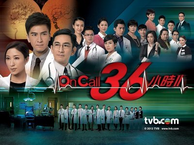 【On Call 36小時II】【國語/粵語高清】【吳啟華  楊怡】DVD