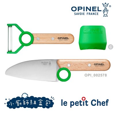 【IUHT】OPINEL le petit Chef 小廚師組盒包 / 綠色 (#OPI_002577)