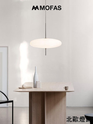 丹麥設計師北歐 簡約餐廳餐桌吧臺飛碟燈臥室書房吊燈