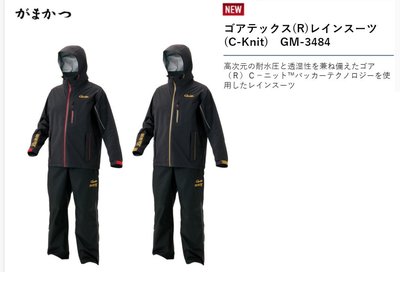 五豐釣具-GAMAKATSU 2018最新薄的GORE-TEX透氣.防水雨衣套裝GM-3484特價17000元