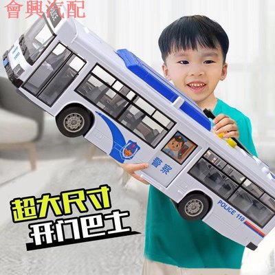兒童大號公車玩具男孩慣性警車警察巴士可開門公共汽車模型寶寶迷你兒童汽車玩具 工程模型汽車 兒童禮物