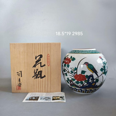日本 九谷燒 陶月堂 青郊 造彩繪花鳥花瓶
