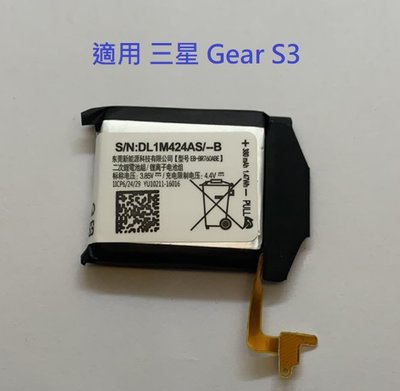 三星 Gear S3 SM-R760 SM-R770 手錶電池 EB-BR760ABE 電池