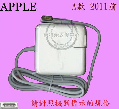 APPLE 蘋果 A1244 A1269 A1270 A1369 A1370 A1465 A1466 充電器 45W