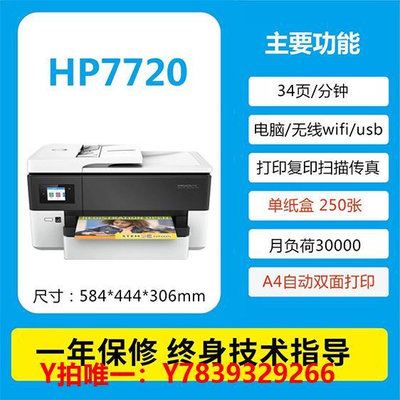打印機HP惠普7720/7730/7740彩色噴墨打印機A3雙辦公復印一體機