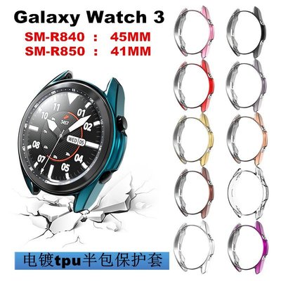 適用於三星 Galaxy watch 3手錶PC保護殼 運動手錶邊框 45/41mm R840/R850電鍍TPU保護套