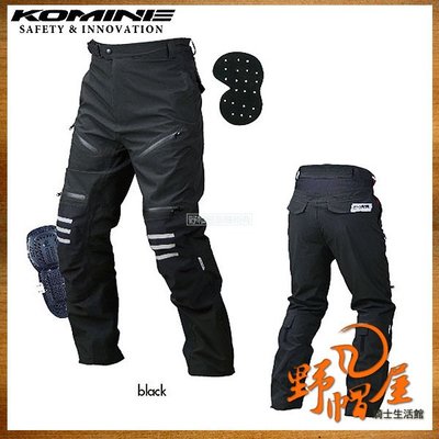 三重《野帽屋》KOMINE PK-911 防摔褲 秋冬 防潑水 保暖 3D 護膝 2色 PK911。黑