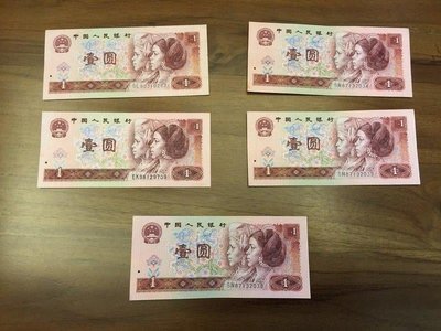 中國人民銀行 人 民幣 1990年 紙鈔 壹圓 一元