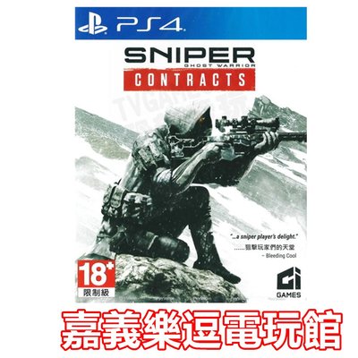 【PS4遊戲片】狙擊之王：幽靈戰士 契約 ✪中文版全新品✪嘉義樂逗電玩館