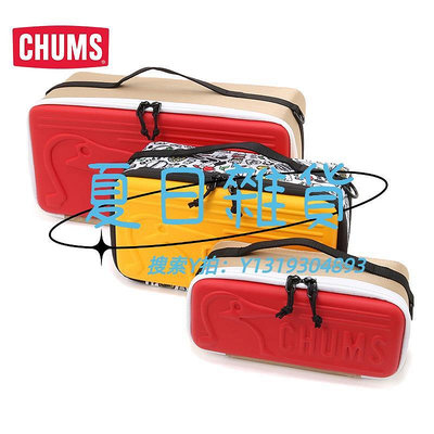 收納包CHUMS/洽洽鳥 高顏值露營裝備硬殼收納手提包包箱型CH62-1204