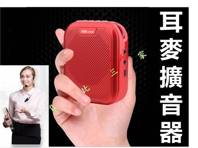 @貨比三家不吃虧@ 耳麥擴音器 鋰電池 充電式 擴音機 大聲公 USB充電 有線麥克風 MIC 腰掛式 MP3 老師