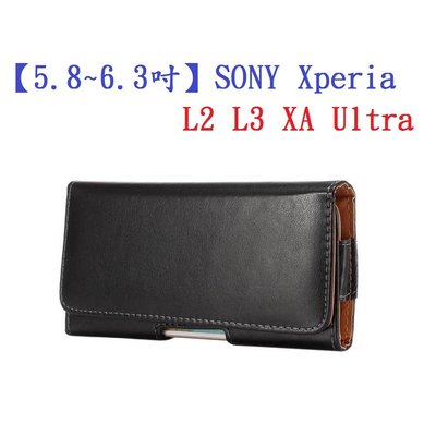 【5.8~6.3吋】SONY Xperia L2 L3 XA Ultra 羊皮紋 旋轉 夾式 橫式手機 腰掛皮套