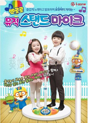 自取免運🇰🇷韓國境內版 聲光 音樂 pororo 麥克風 唱歌 表演 玩具遊戲組