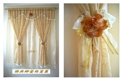 LOOK--雅典娜蕾絲小窗簾145*135cm (台灣製造品) ~另有落地窗簾多尺寸...~