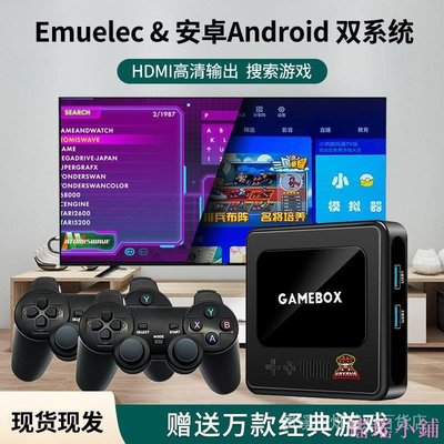 瑤瑤小鋪【GP 遊戲機】G10 GAMEBOX雙系統安卓遊戲機PSP街機家用復古遊戲機