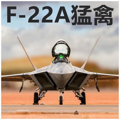 AF1美國空軍F-22A猛禽戰斗機AK/TY/FF/HO基地F22成品飛機模型1/72【爆款】