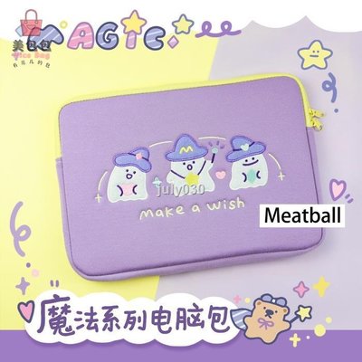 Meatball原創魔法系列內袋電腦包平板包PAD包