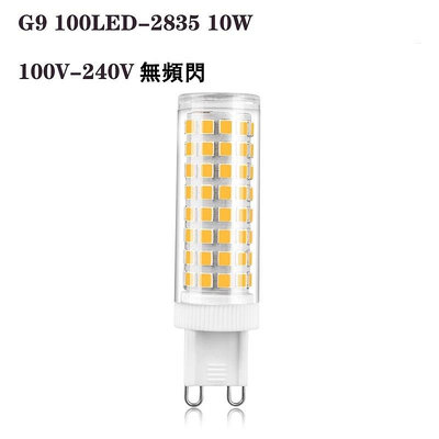 G9燈泡 10瓦LED豆泡豆燈燈泡水晶燈泡LED燈泡