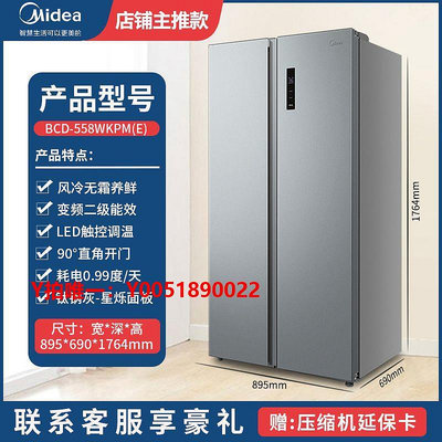 冰箱美的558L對開雙門變頻省電冰箱家用大容量風冷無霜BCD-558WKPM(E)