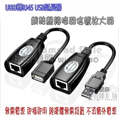 USB轉RJ45 RJ-45 USB延長線 USB延長器 網路線 轉接器 信號放大器 延長 5米 10米 20米 50米