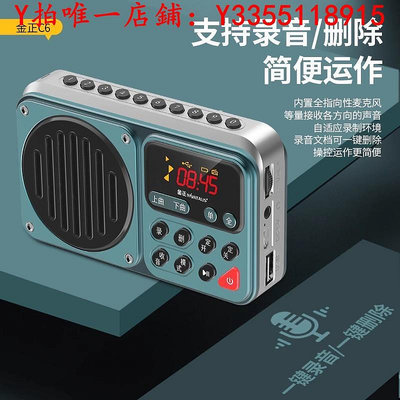 收音機金正C6便攜式FM收音機插卡音響錄音機定時開關機時鐘大喇叭音響