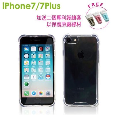 Obien iPhone 7 Plus 全方位透明保護殼 手機殼【出清】